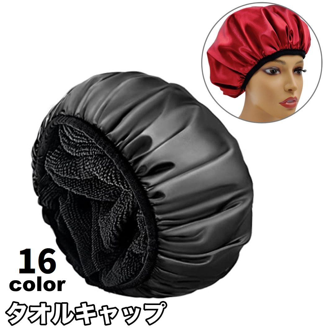 タオルキャップ ドライヘアキャップ 吸水タオル 速乾 バス用品 お風呂 シャワーキャップ 洗髪 ヘアドライ 無地 シンプル ドット柄 チェック柄 ペイズリー柄
