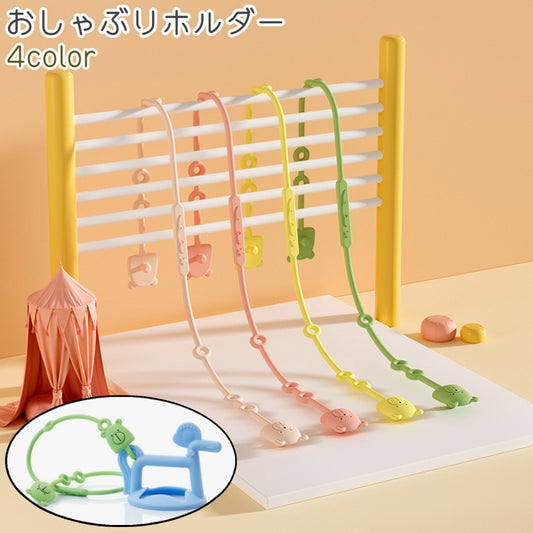 おしゃぶりホルダー おしゃぶりクリップ ベビー 赤ちゃん 子供 男の子 商品画像