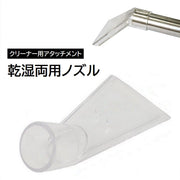 バキュームクリーナー用ノズル アタッチメント 乾湿両用 吸水掃除機 ヘッド カーペット ソファ 車内清掃 クリーナー部品 アクセサリー