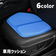 クッション 座布団 車用 カー用品 カークッション ゲル クール PUレザー 涼しい 椅子 オフィス チェア 衝撃吸収 自動車 シート