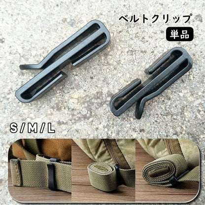 ベルトクリップ テープクリップ ベルトバックル ウェブドミネーター ウェビングキーパー ウェビングホルダー 商品画像
