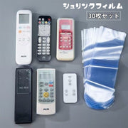 シュリンクフィルム 30枚セット 保護フィルム リモコン用 袋タイプ ラップ 熱圧縮 ドライヤー圧縮 クリア 透明 梱包資材 密封 防水 汚れ防止 防塵 ホコリ対策
