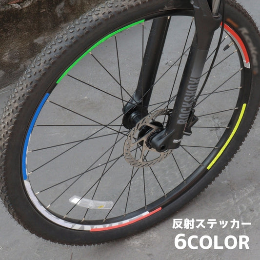 反射ステッカー 反射テープ 自転車ホイール用 自転車用品 自転車グッズ 夜間走行 商品画像