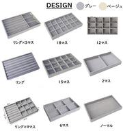 アクセサリートレイ アクセサリーケース  ジュエリートレイ ジュエリーケース アクセサリー用品 収納用品 引き出し収納 仕分け 多機能 便利 デザイン豊富