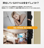 ドアストッパー型防犯アラーム 防犯ブザー 防犯ドアストッパー 防犯関連グッズ 乾電池 9V電池 不審者 侵入者 撃退 アラーム 大音量 旅行 出張 ホテル アパート マンション 寝室 家庭用 シンプル 簡単 便利 黒