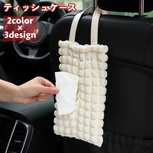 ティッシュケース ティッシュカバー ティッシュホルダー 吊り下げ 壁掛け 車用 車載 後部座席 もこもこ 無地 シンプル お洒落 ボックスティッシュ カー用品 車用品