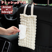ティッシュケース ティッシュカバー ティッシュホルダー 吊り下げ 壁掛け 車用 車載 後部座席 もこもこ 無地 シンプル お洒落 ボックスティッシュ カー用品 車用品