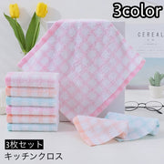 キッチンクロス ふきん 布巾 3枚セット カウンタークロス 台ふきん ディッシュクロス キッチンタオル 食器拭き 台拭き 正方形 キッチン雑貨 台所用品 シンプル お洒落 皿拭き 掃除 日用品雑貨