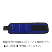 マグネットリストバンド 男女兼用 雑貨 ブラック レッド ブルー メッシュ 便利グッズ DIY ネジ 釘 工具