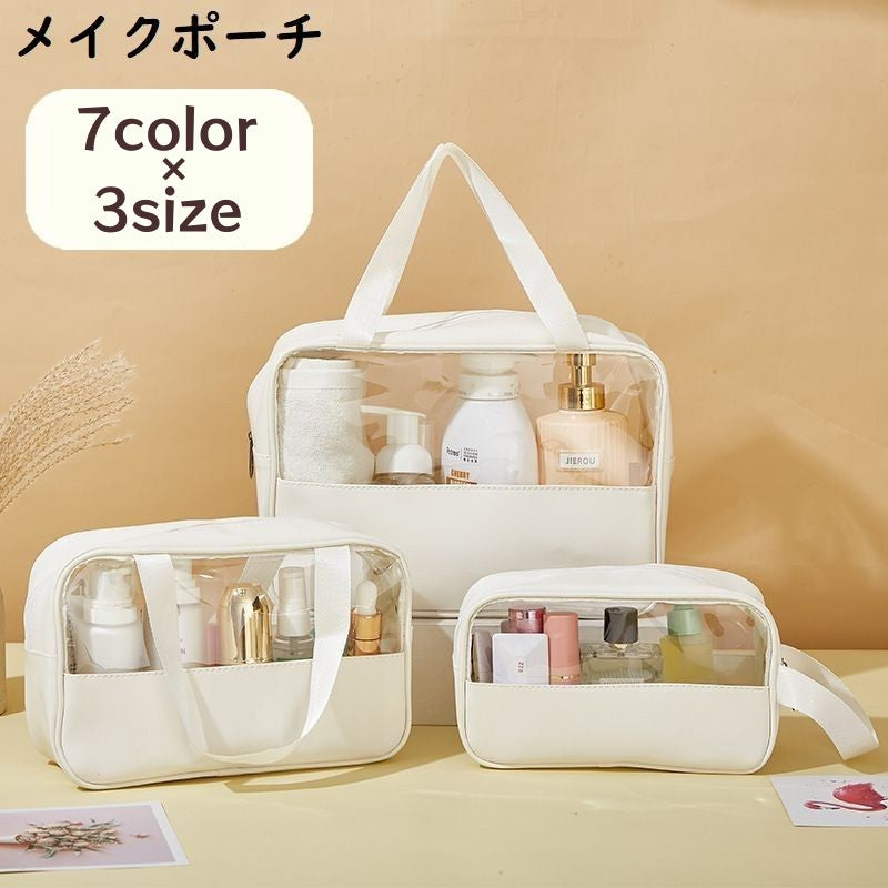 化粧ポーチ メイクポーチ コスメポーチ トラベルポーチ バッグインバッグ 旅行用品 防水 小物入れ 整理収納 大容量 透明クリア