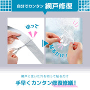 網戸補修テープ 2m 補修シート 補修シール 網戸修理 粘着テープ 貼るだけ 簡単 自由裁断 破れ補修 修繕 DIY 傷 ほつれ 穴補修 塞ぐ 虫除け 侵入防止