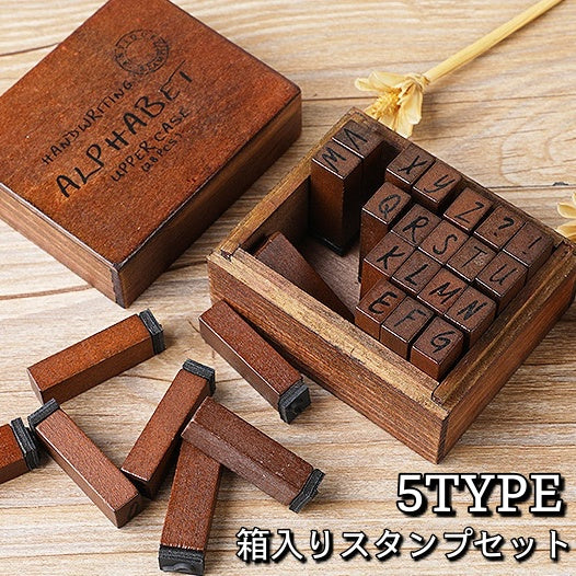 スタンプ ハンコ 箱入り 木箱 アルファベット 番号 記号 天気 曜日 大文字 小文字 筆記体 小さめ 事務用品 便利 レトロ アンティーク調 お洒落 雑貨 日用品 ステーショナリー