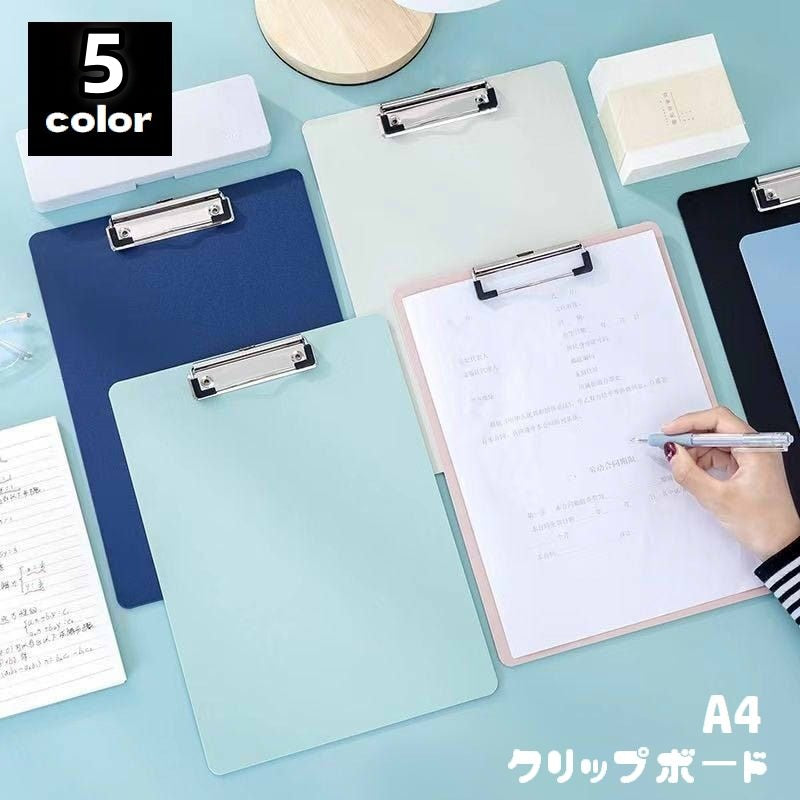 クリップボード バインダー A4 クリップファイル 縦型 シンプル 文房具 事務用品 書類整理 収納 資料整理 オフィス ビジネス 学校 会社 会議 打ち合わせ