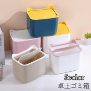 ゴミ箱 卓上 ダストボックス ミニサイズ 小型 蓋付き ふた付き デスク 机 リビング ダイニング 洗面所 化粧台 子供部屋 シンプル おしゃれ コンパクト