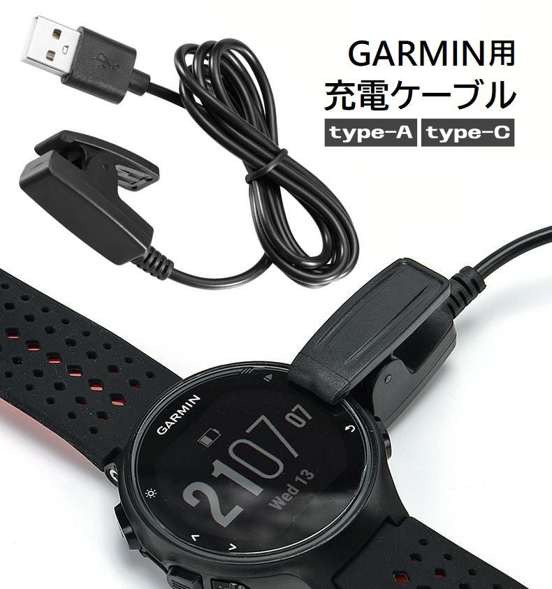 GARMIN用 充電ケーブル ガーミン スマートウォッチ充電器 クリップ式 ジャージングケーブル チャージングクリップ S20 735XT Lily2