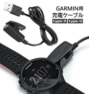 GARMIN用 充電ケーブル ガーミン スマートウォッチ充電器 クリップ式 ジャージングケーブル チャージングクリップ S20 735XT Lily2