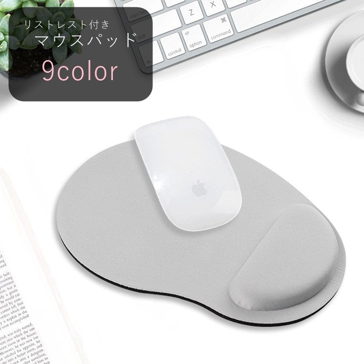 マウスパッド リストレスト付き アームレスト付き パソコン関連雑貨 パソコン周辺雑貨 PC関連雑貨 小さめ コンパクト 楕円型 オーバル型 防滑 無地 ブラック ブルー グレー シンプル カジュアル かわいい キュート おうち時間 リモートワーク 仕事場 職場