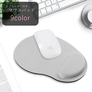 マウスパッド リストレスト付き アームレスト付き パソコン関連雑貨 パソコン周辺雑貨 PC関連雑貨 小さめ コンパクト 楕円型 オーバル型 防滑 無地 ブラック ブルー グレー シンプル カジュアル かわいい キュート おうち時間 リモートワーク 仕事場 職場