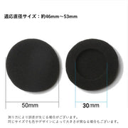 イヤーパッド 2枚セット ヘッドホン交換用 1ペア カバースポンジ ヘッドホンパッド 取替え スペア 直径5cm ヘッドフォン 左右 両耳 ブラック