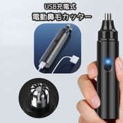 鼻毛カッター 鼻毛シェイバー エチケットカッター 電動 USB充電式 鼻毛切り はなげ 美容家電 小型 ミニ コンパクト 携帯 持ち運び 眉毛 耳毛 便利 リチウム