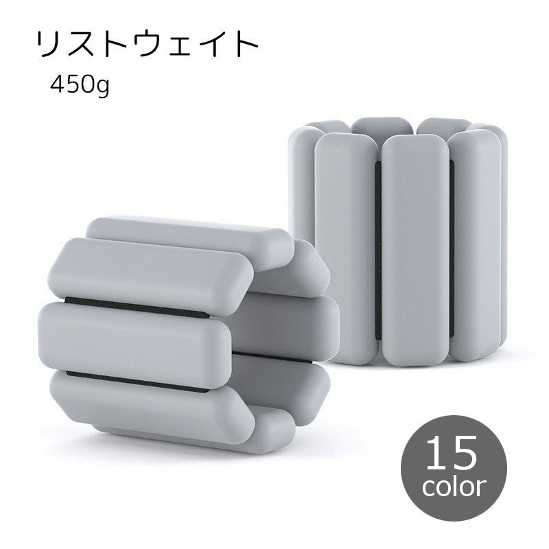 リストウェイト 450g 男女兼用 エクササイズグッズ 雑貨 ブラック ホワイト グレー レッド シンプル 負荷 カラバリ豊富