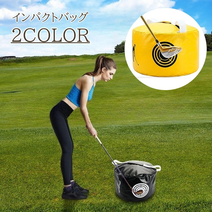 インパクトバッグ ゴルフ 練習器具 トレーニング インパクト スイングバッグ スイング 宅トレ 室内 室外 スマッシュ ショット ヒット 素振り 練習