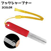 フックシャープナー 釣り やすり 研磨 両面タイプ フィッシング 釣り具 道具 釣りグッズ 溝入り 研ぐ 小型 ストラップ