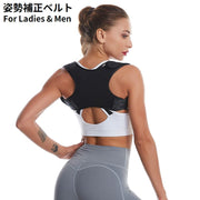 姿勢ベルト 姿勢補正 背中サポート 男女兼用 背筋サポーター 美姿勢 たすき掛け 調整可能