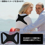 姿勢ベルト 姿勢補正 背中サポート 男女兼用 背筋サポーター 美姿勢 たすき掛け 調整可能