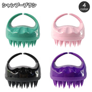 シャンプーブラシ くし 頭皮ケア 洗髪 ヘアケア バス用品 バスグッズ お風呂グッズ 髪の毛 ブラッシング 握りやすい おしゃれ かわいい 便利 入浴用品 日用品雑貨