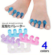 足指セパレーター つま先セパレーター 2個セット ストレッチ 広げる フットケア ネイル ペディキュア トゥセパレーター 伸縮 パッド 柔らか レディース クリア ブルー ピンク