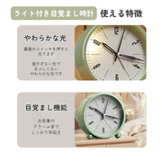 目覚まし時計 ライト 照明 置時計 卓上 連続秒針 静音 置き時計 アナログ 見やすい 丸型 サークル シンプル 定番 寝室 ベッドルーム リビング 子供部屋 インテリア 雑貨 電池式 リチウム ブラック 黒 光る アラビア数字 新生活