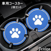 車用コースター 2枚セット ドリンクホルダー カップホルダー カップマット ラインストーン 猫 肉球 汚れ防止 カー用品 カーアクセサリー デコレーション キラキラ おしゃれ 内装 かわいい