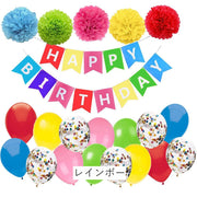 バースデー 飾り付け セット バルーン ガーランド フラワー 誕生日 パーティー 室内装飾 HAPPY BIRTHDAY 風船 サプライズ イベント かわいい