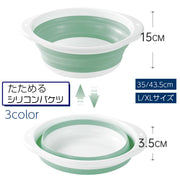折りたたみ洗面器 たらい シリコンバケツ たためる洗い桶 省スペース 直径35cm 43.5cm キッチン お風呂 洗濯 掃除 洗いおけ 足湯 足洗い ソフト 場所を取らない 便利 簡単 持ち運び 吊るせる 畳める 桶 ガーデニング アウトドア キャンプ 防災