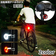 自転車用テールライト 電池式 防水 尾灯 巻き付け式 バンド セーフティライト 夜間 夜道 安全対策 後付け お手軽 コンパクト 軽量 事故防止 自転車用品