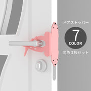 ドアストッパー 3枚セット インテリア ドア 静か 開閉 衝突防止 保護 シリコン 寝室 リビング サイレント ミュート シンプル かわいい クマ くま ホワイト ピンク グリーン