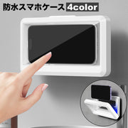 防水スマホケース 壁掛け スマホホルダー 貼り付け タッチスクリーン対応 スマホ入れ スマートフォン 動画視聴 簡単取り付け キッチン 台所 洗面所