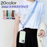 スマホストラップ スマホショルダー ネックストラップ ショルダーストラップ 2way 首掛け タブレットアクセサリー カラバリ豊富 シンプル ブラック
