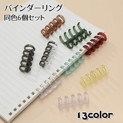 バインダーリング 6個セット ルーズリーフリング 5穴 留め具 製本 商品画像