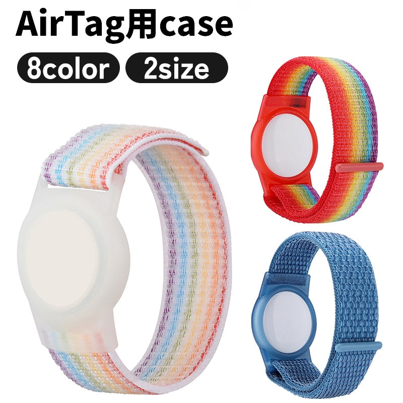 AirTag用ケース リストバンド カバー 保護 エアタグ用 面ファスナー 商品画像