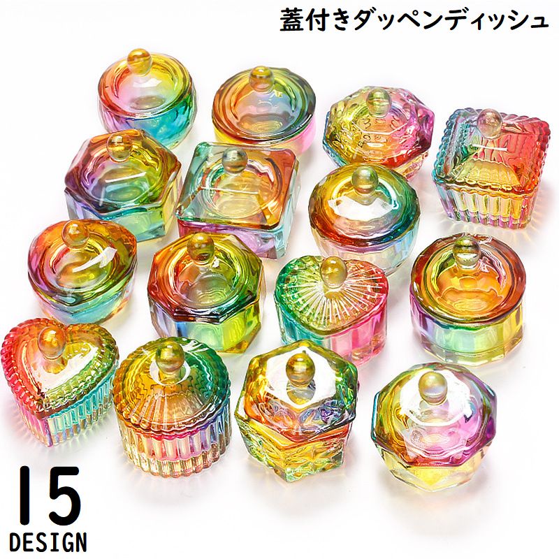 ガラス製ダッペンディッシュ ガラス容器 蓋／フタ付き ネイルアート ジェルネイル用筆洗浄カップ 筆洗い 水入れ リキッド 液体 アクリルネイル