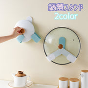 鍋蓋スタンド 鍋ふたホルダー 鍋蓋ラック キッチン キッチン雑貨 キッチン整理用品 鍋蓋 壁掛け 収納 鍋蓋収納 まな板収納 まな板スタンド キッチンツール フック コンパクト 調節可能 穴あけ不要 粘着テープ 簡単取付