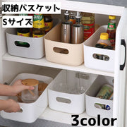収納バスケット 収納ボックス 収納ケース Sサイズ 小さめ 小物入れ おもちゃ入れ 片づけ 整理整頓 シンプル 無地 単色 インテリア カジュアル おしゃれ