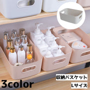 収納バスケット 収納ボックス 収納ケース Lサイズ 大きめ 小物入れ おもちゃ入れ 片づけ 整理整頓 シンプル 無地 単色 インテリア カジュアル おしゃれ