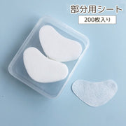 部分用シート 200枚入り 使い捨て スキンケア 目元 ほうれい線 目の下 口元 肌 お手入れ 保湿 部分用 シート ポイント 大容量 便利 美容 ケース付き パック用