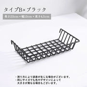 収納ラック バスラック シャワーラック メッシュパネル用ラック メッシュラック 壁面フック 引っかけ式 小物置き 浴室 キッチン 台所 リビング 店舗 収納 整理 便利 シンプル