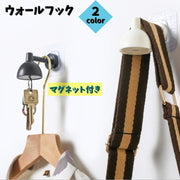 ウォールフック キーフック マグネット付き 壁掛けフック ハンガー カバン 鍵 カギ 粘着テープ 壁面収納 ライト型 おしゃれ