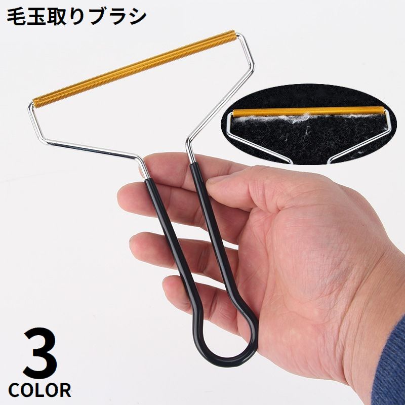 毛玉取りブラシ 毛玉クリーナー 毛玉取り器 洋服ブラシ リントリムーバー 両面 手動 抜け毛 犬 猫 ペット 衣類 カーペット