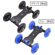 ドリー カメラドリー 単品 テーブルドリー 4輪 タイヤ付き 台車 卓上ドリー 手動スケーター ビデオカメラ カメラ カメラアクセサリー 車輪 車 ダイナミック撮影 水平移動